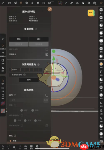 《nomad sculpt》调整动态网格方法