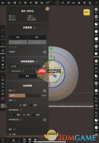《nomad sculpt》调整动态网格方法