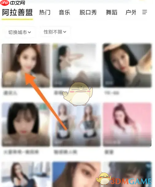 《yy》查看直播回放教程