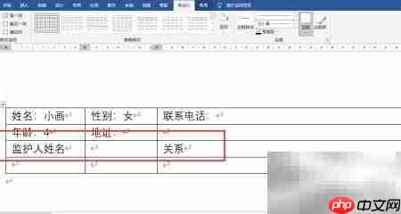 幼儿小资料填写指南