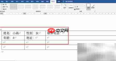 幼儿小资料填写指南