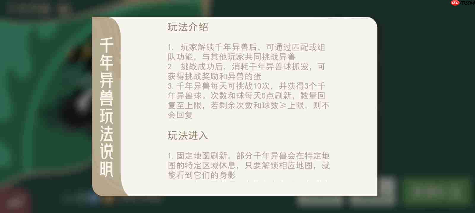 山海进化录千年异兽打法攻略