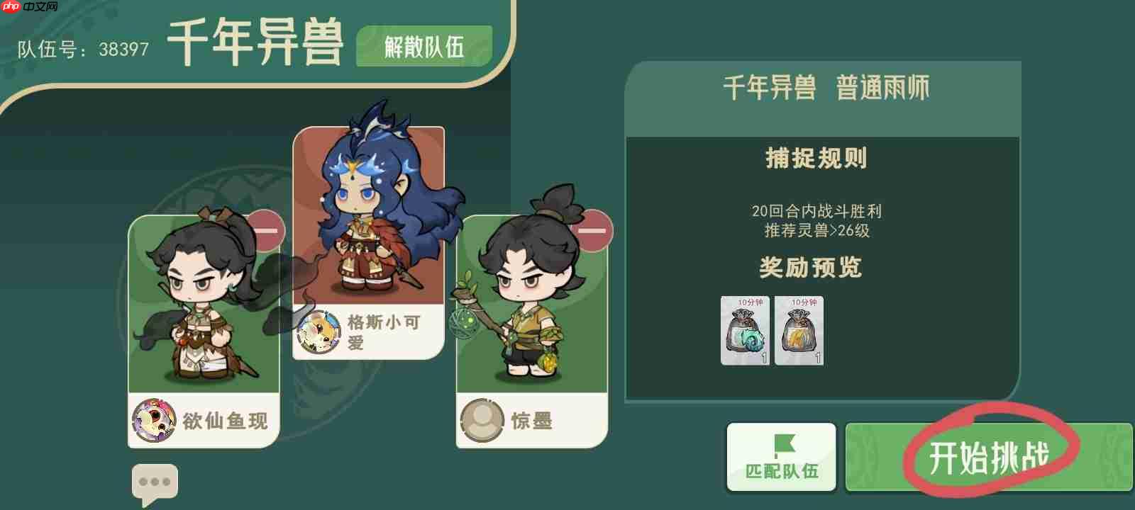 山海进化录千年异兽打法攻略