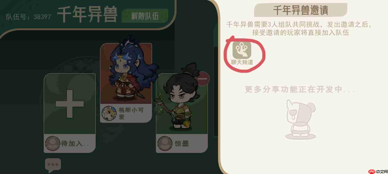 山海进化录千年异兽打法攻略