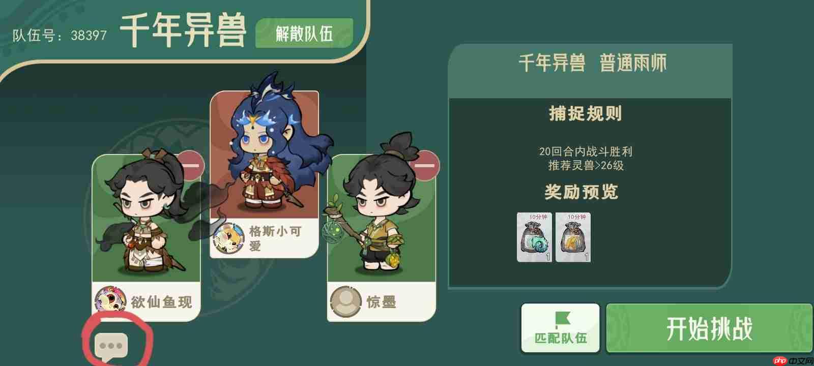 山海进化录千年异兽打法攻略