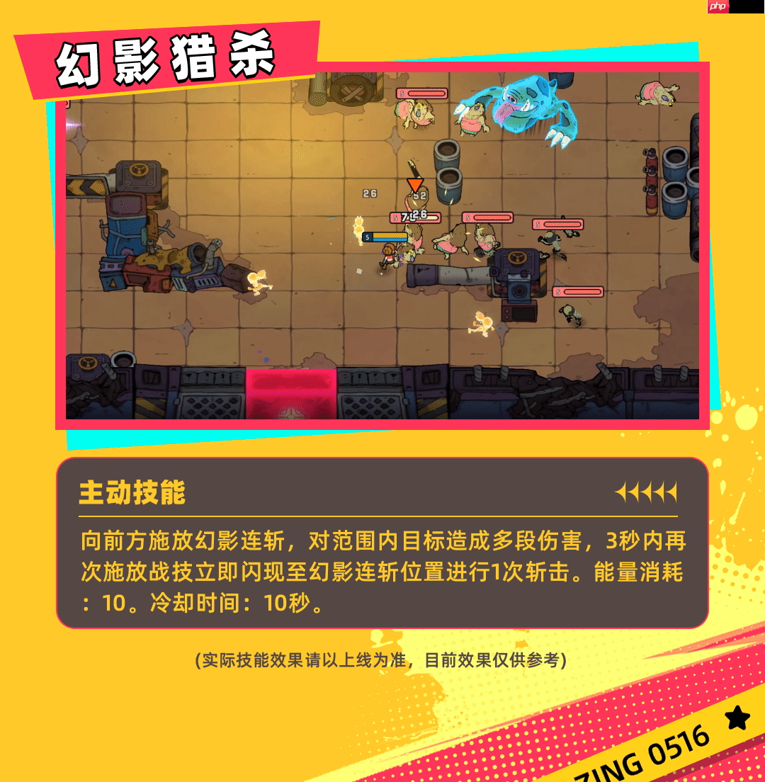 《了不起的0516》伙伴忍者技能属性介绍