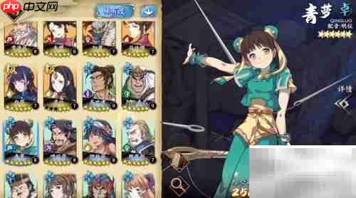 青萝五内加点攻略