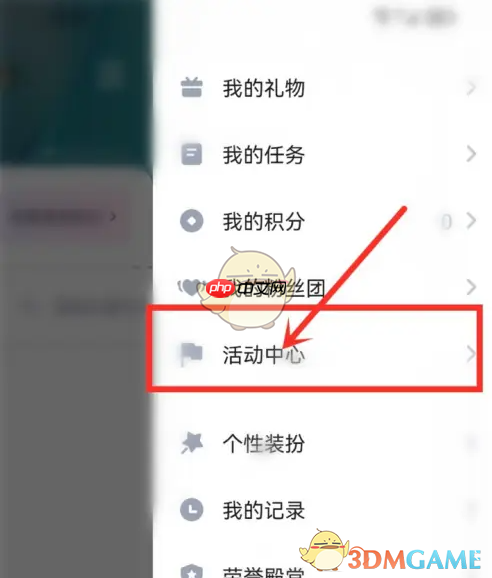 《tt语音》打卡方法介绍