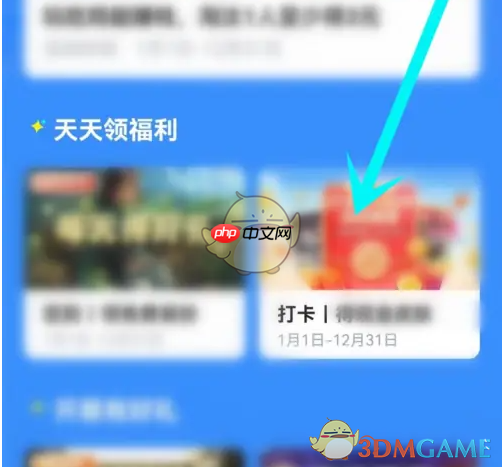 《tt语音》打卡方法介绍