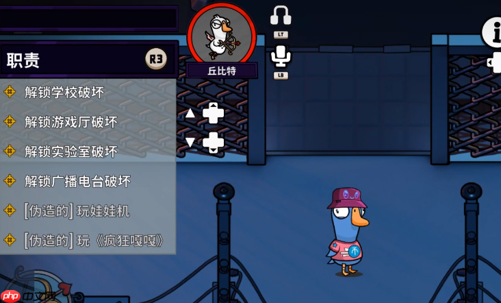 《鹅鸭杀》丘比特技能介绍