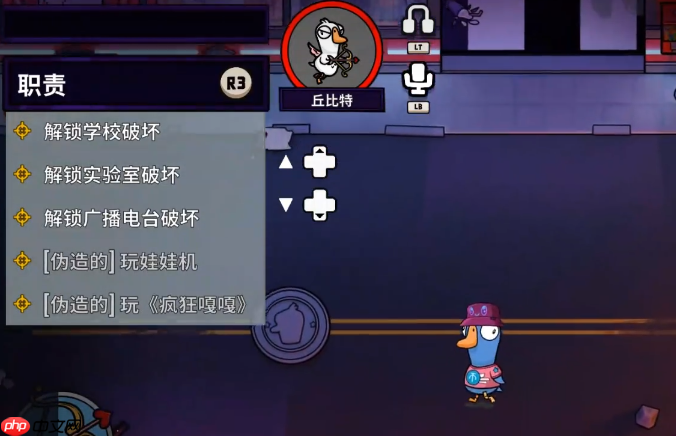 《鹅鸭杀》丘比特技能介绍