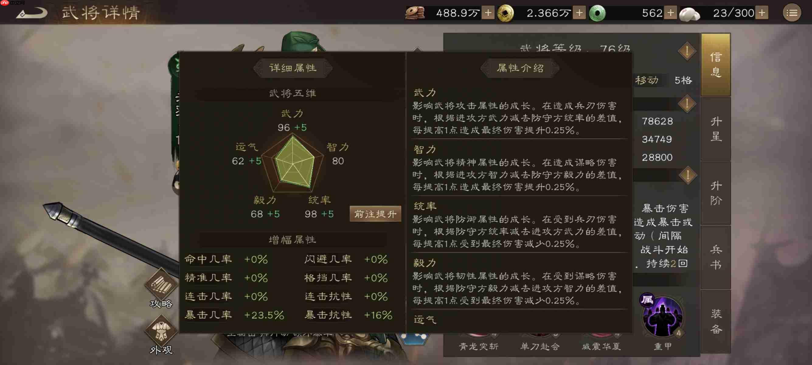 新三国志曹操传关羽技能属性武器介绍
