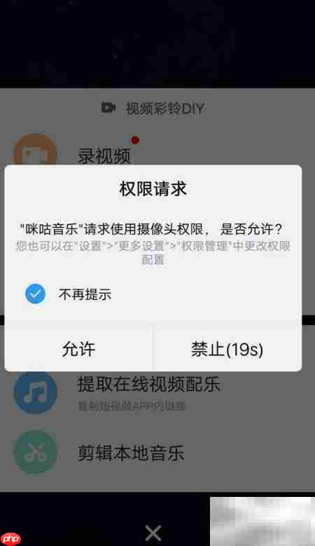 咪咕音乐DIY视频彩铃教程