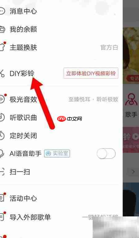 咪咕音乐DIY视频彩铃教程