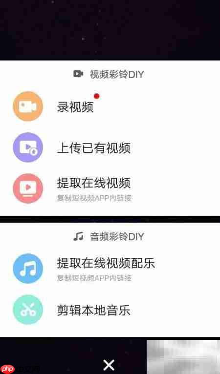 咪咕音乐DIY视频彩铃教程