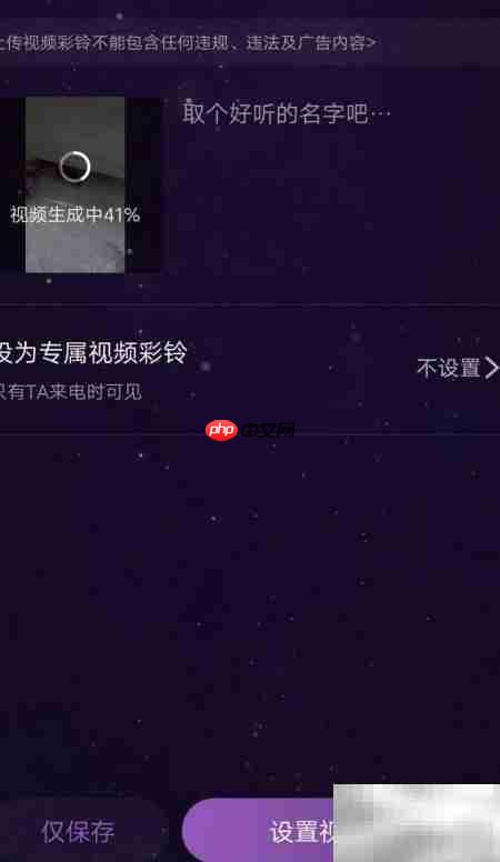 咪咕音乐DIY视频彩铃教程
