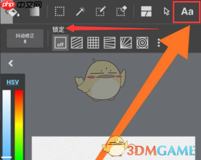 《medibang paint》文字工具位置