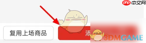 《多多进宝》绑定拼多多卖货教程