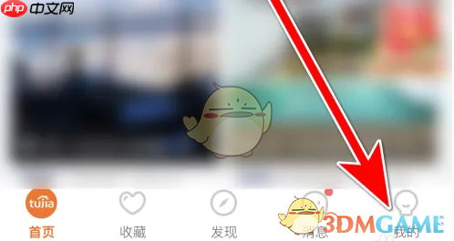 《途家民宿》联系在线客服方法