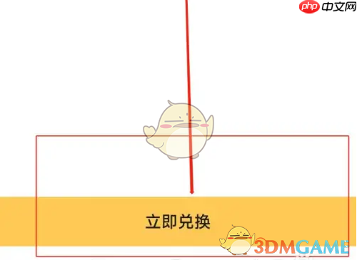 《爱剪辑》兑换会员方法