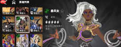 《漫威秘法狂潮》新手开荒攻略指南
