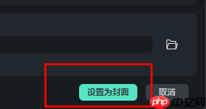 《万兴喵影》设置封面图方法