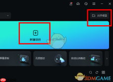 《万兴喵影》设置封面图方法