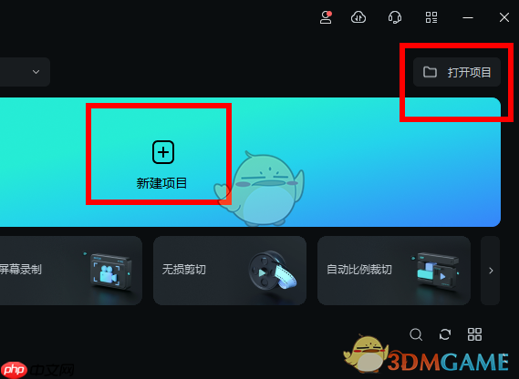 《万兴喵影》设置封面图方法