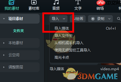 《万兴喵影》设置封面图方法