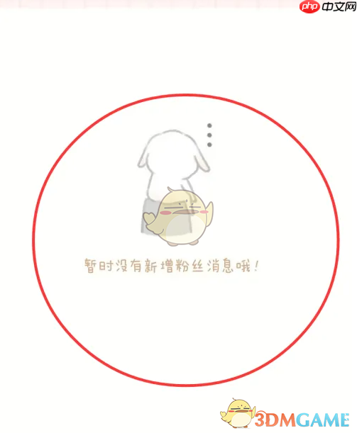 《念念手帐》新增粉丝查看方法