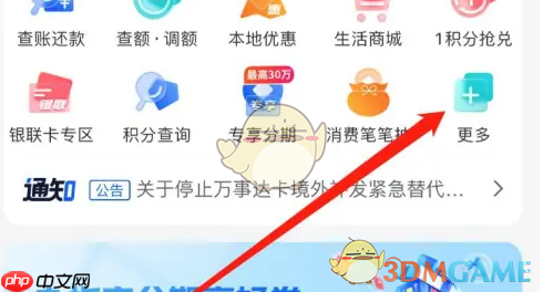 《兴业生活》查看电子账单方法