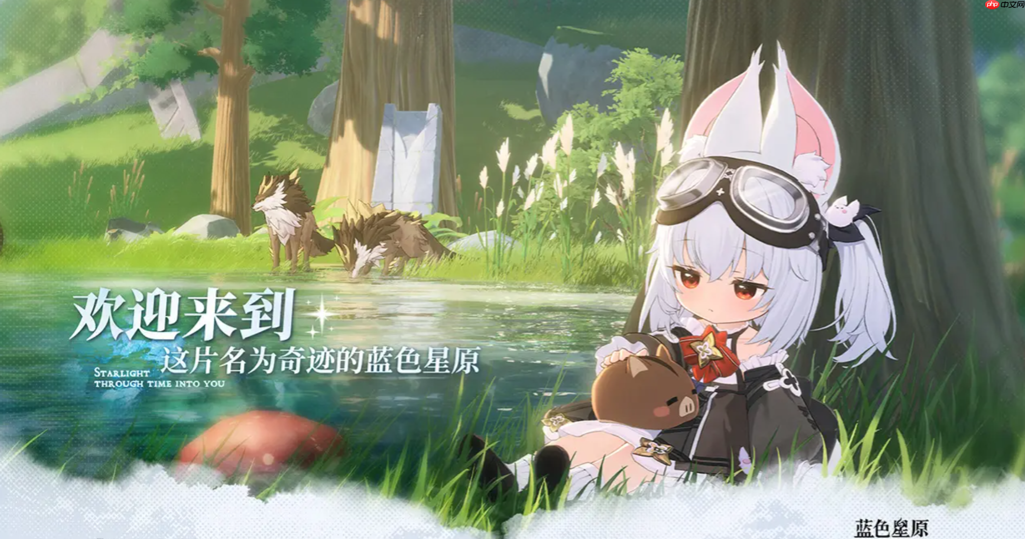 《蓝色星原:旅谣》闪光奇波获取攻略