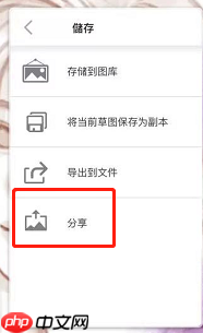 《sketchbook》导出png格式教程