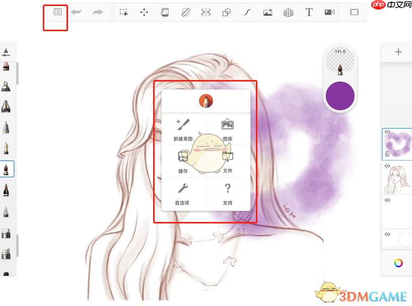 《sketchbook》导出png格式教程