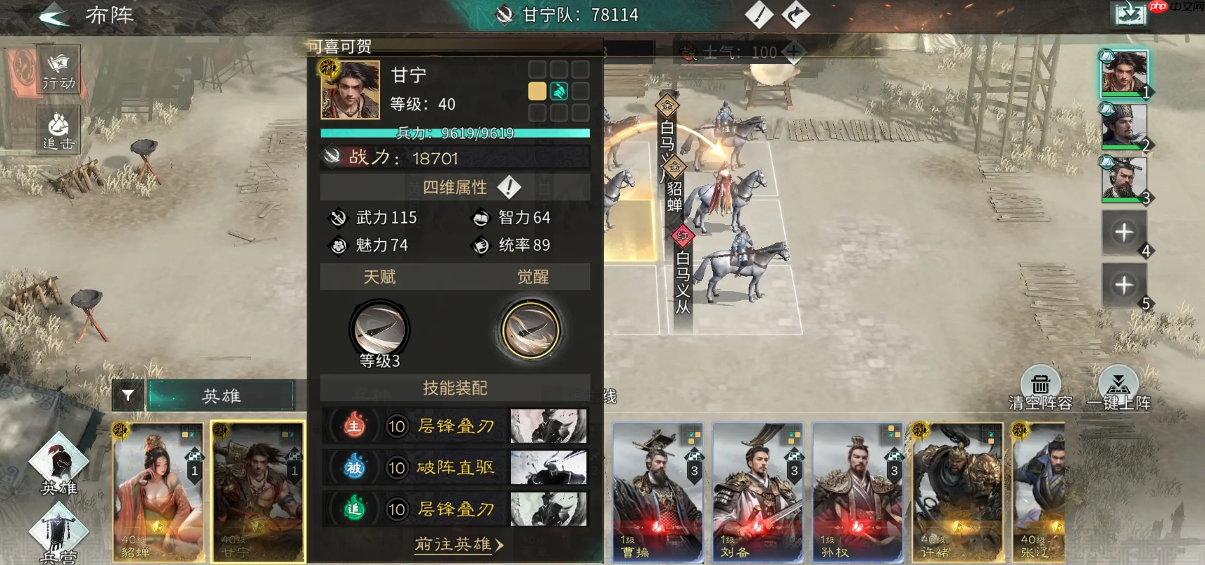 《三国:天下归心》甘宁阵容搭配攻略