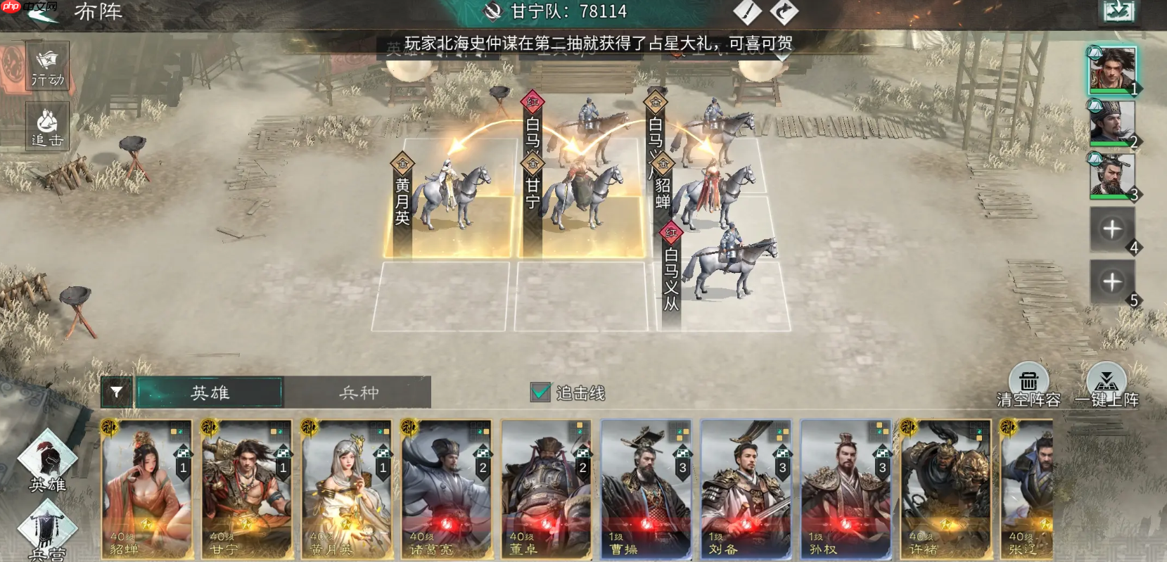 《三国:天下归心》甘宁阵容搭配攻略