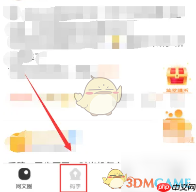 《橙瓜码字》创建房间方法