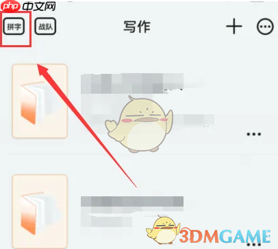 《橙瓜码字》创建房间方法