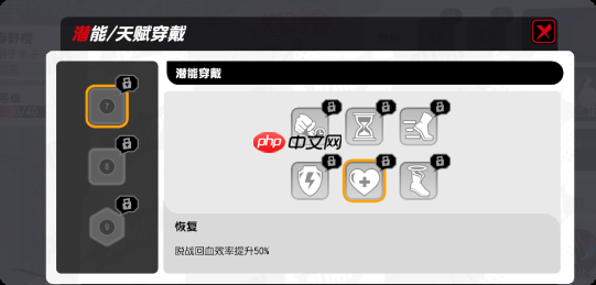 《漫画群星：大集结》索隆养成攻略