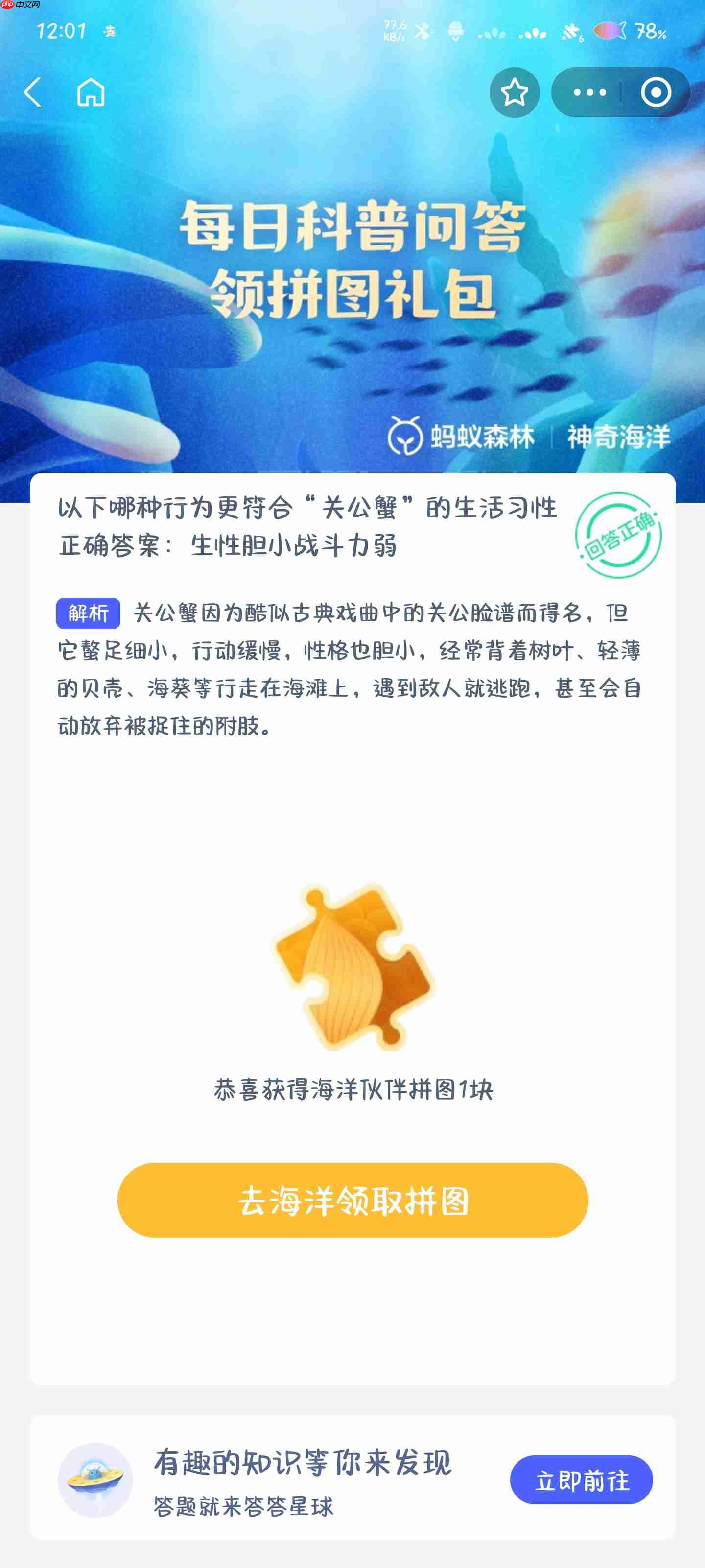 以下哪种行为更符合关公蟹的生活习性