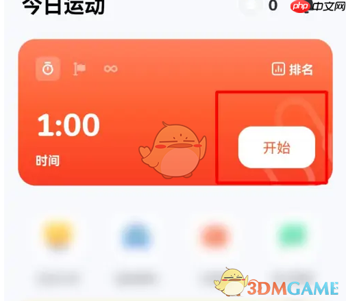 《天天跳绳》关闭声音方法