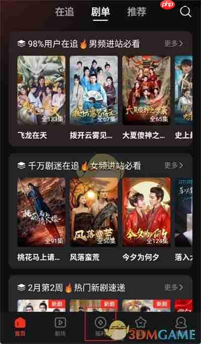 《河马剧场》填写邀请码方法