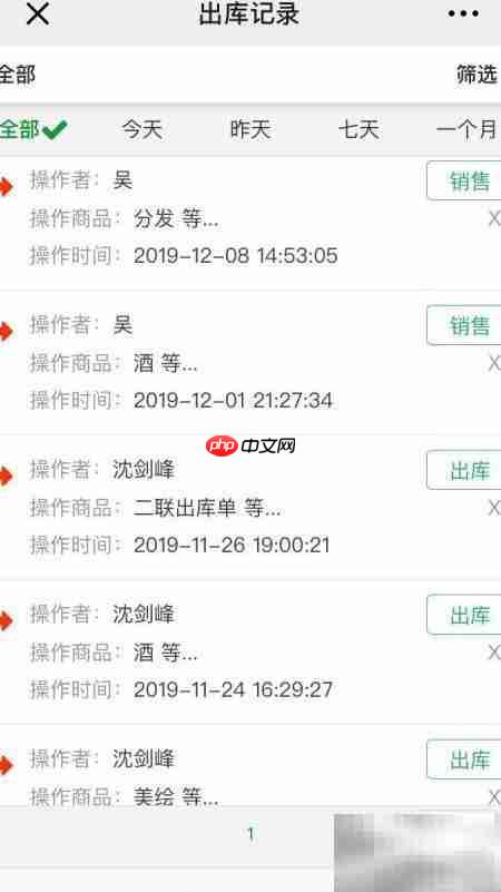 建筑工程记账助手