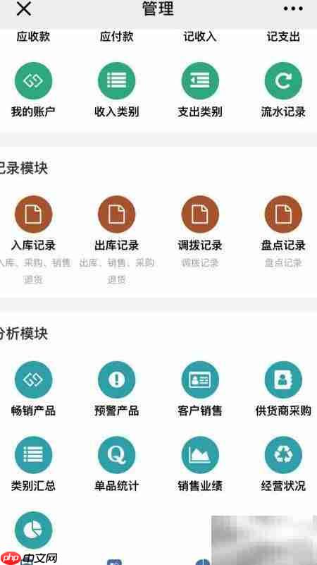 建筑工程记账助手