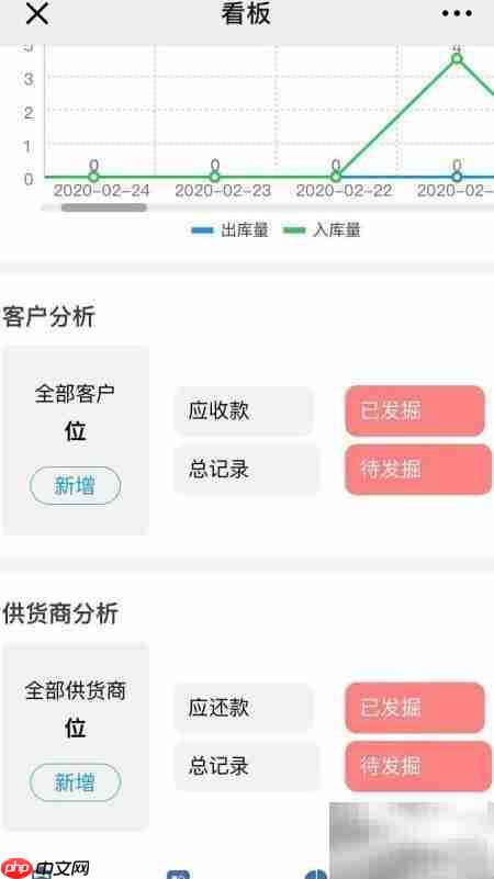建筑工程记账助手