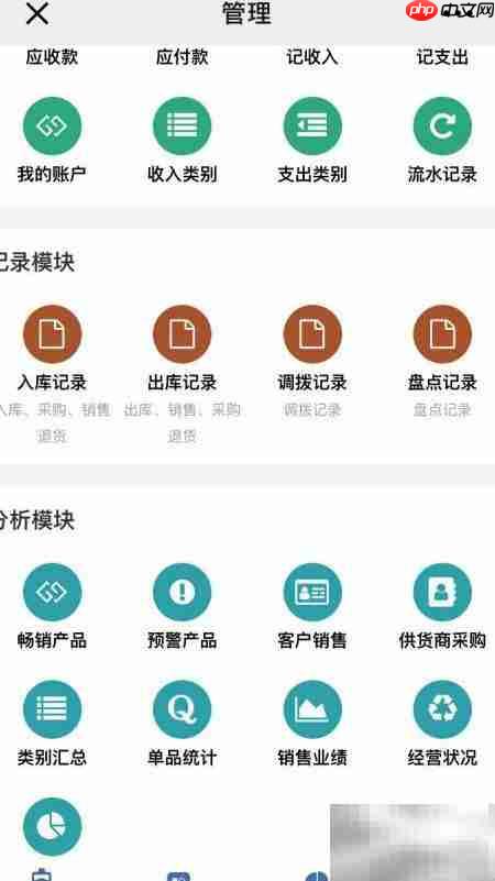 建筑工程记账助手