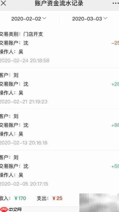 建筑工程记账助手