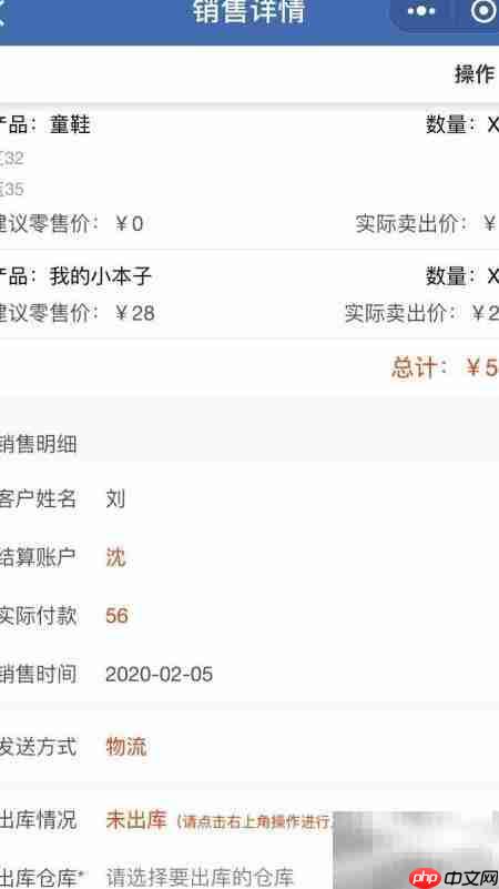 建筑工程记账助手