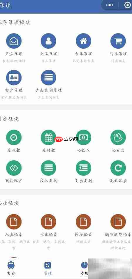 建筑工程记账助手