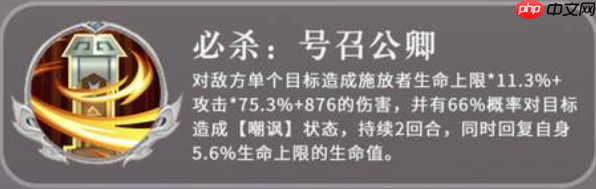 《三国志异闻录》袁绍玩法介绍